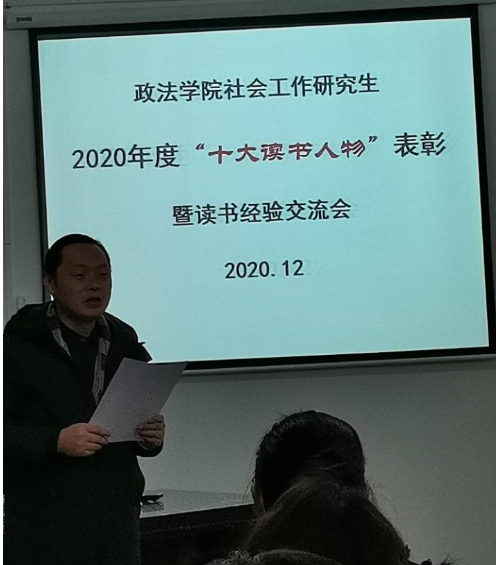 副经理夏国锋宣读表彰文件